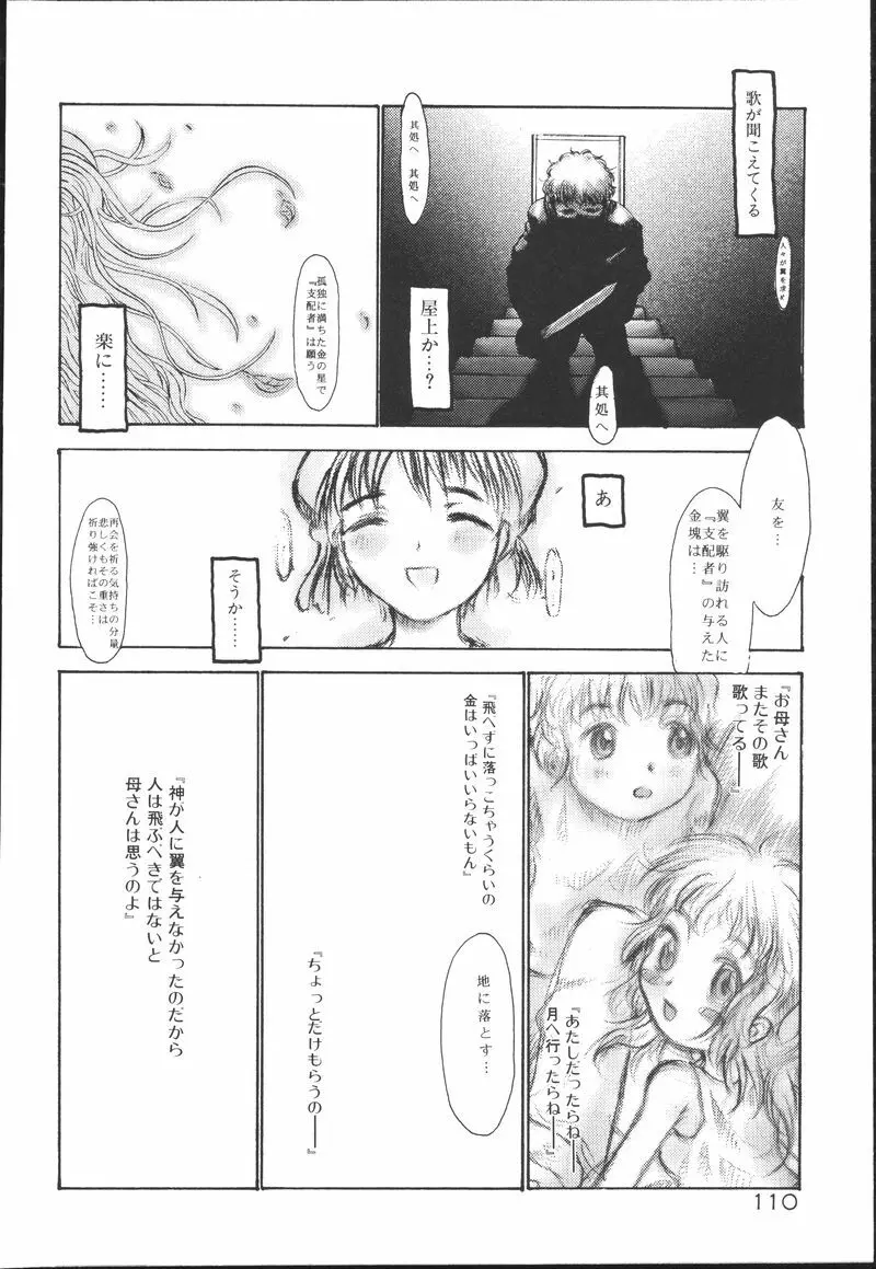 ちちばすと Page.110