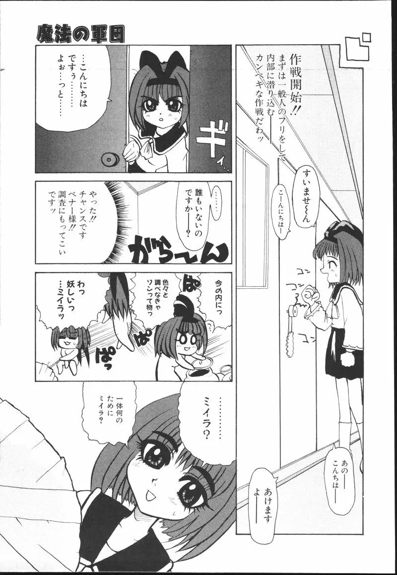 ちちばすと Page.129