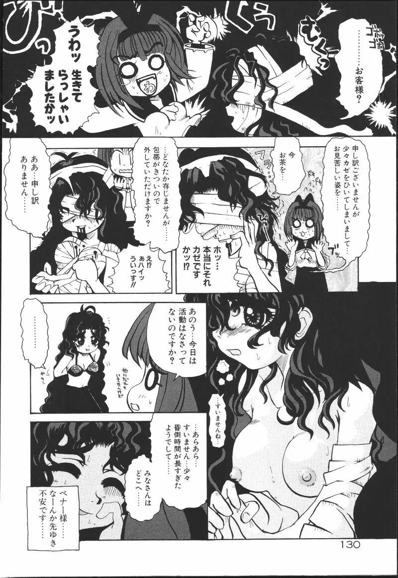 ちちばすと Page.130