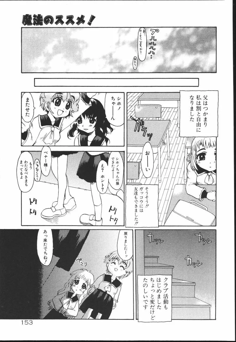 ちちばすと Page.153