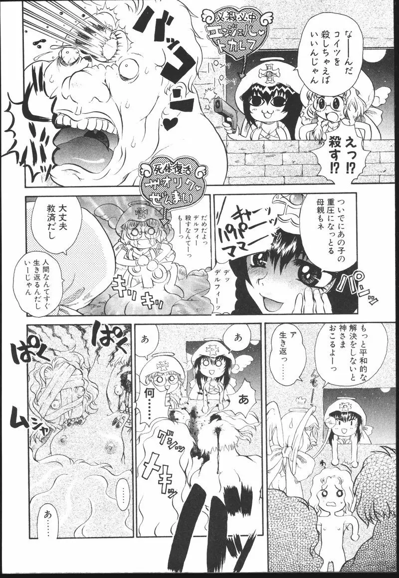 ちちばすと Page.20