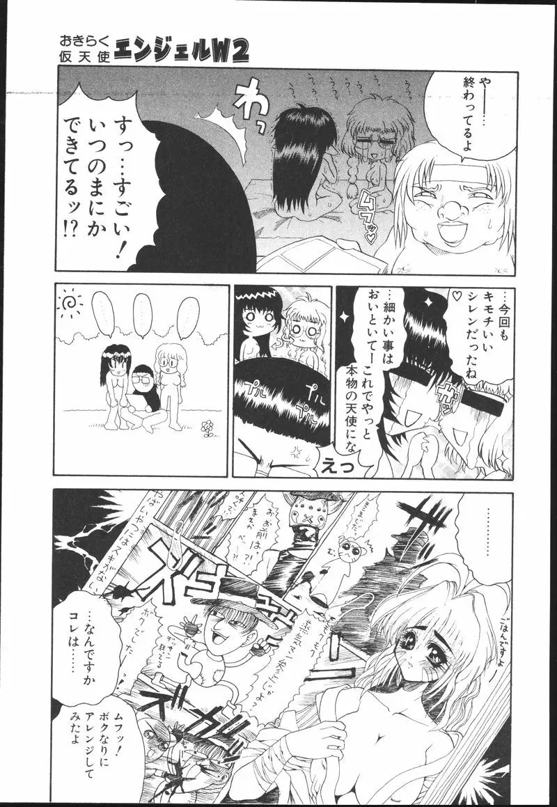 ちちばすと Page.37