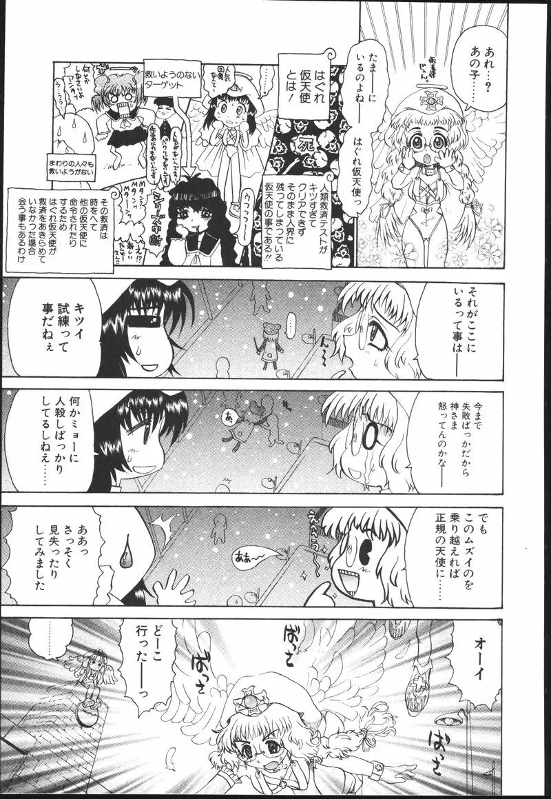 ちちばすと Page.41