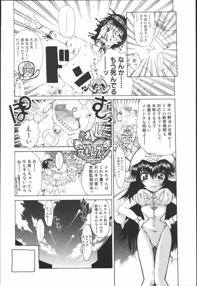 ちちばすと Page.58