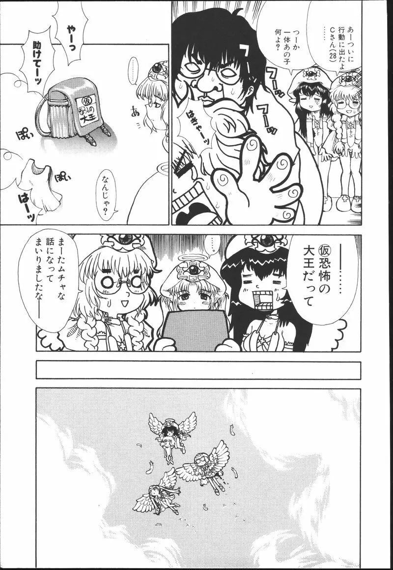 ちちばすと Page.75