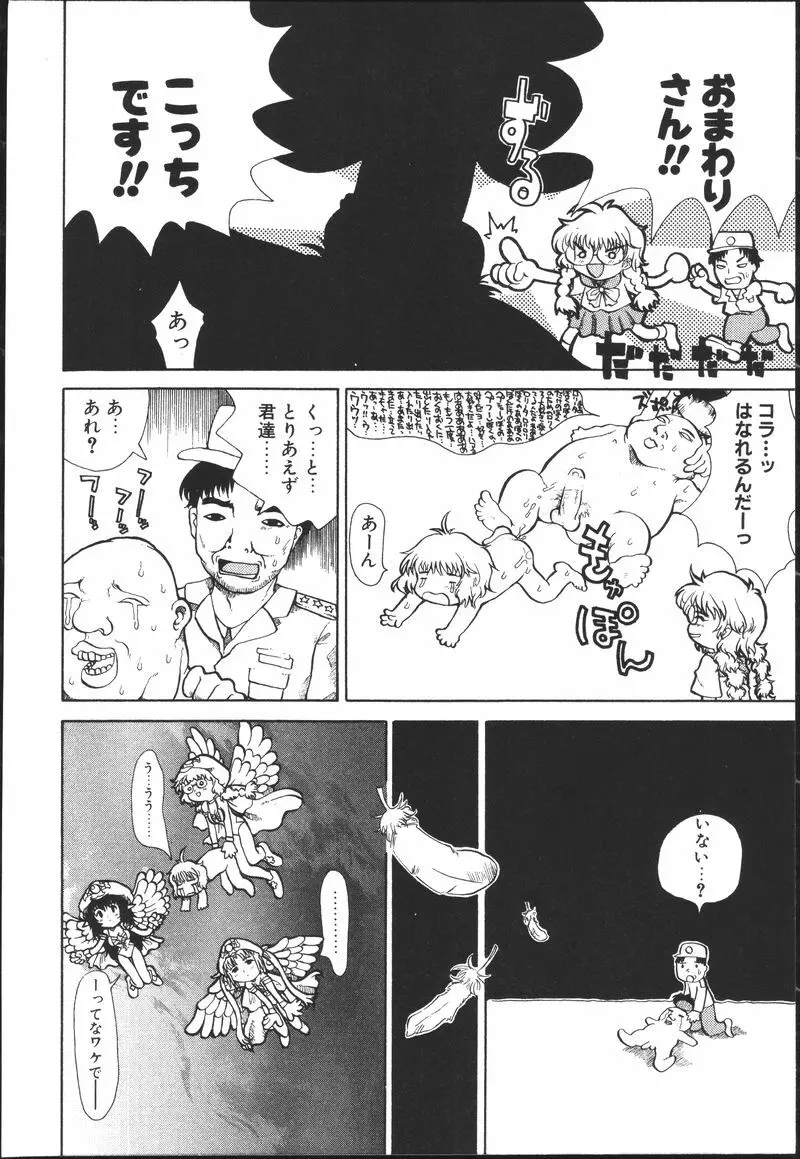 ちちばすと Page.80