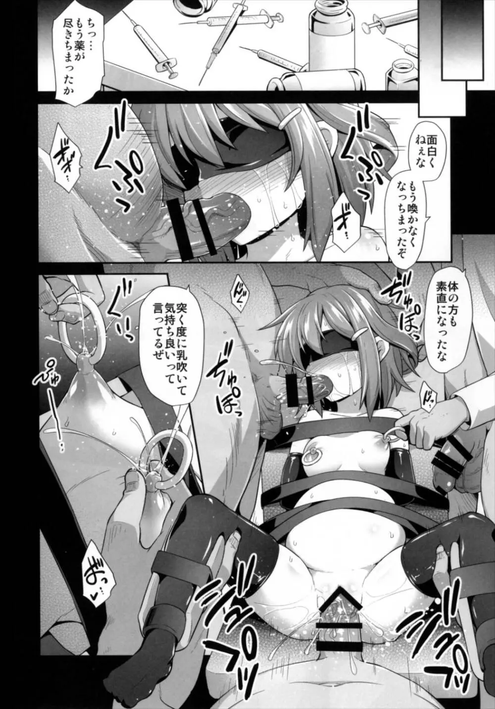 艦娘着妊 第六駆逐隊総集編 Page.118