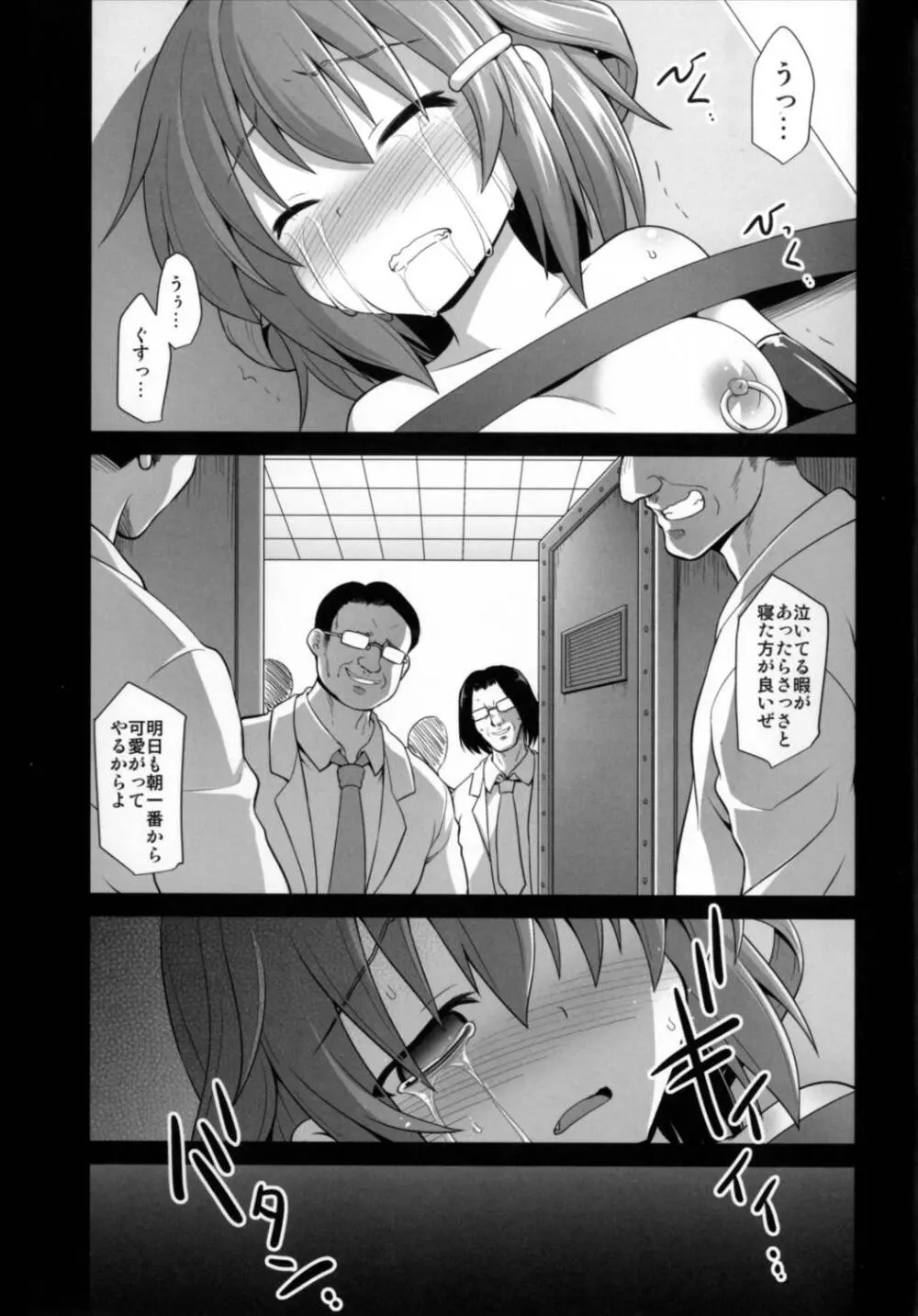 艦娘着妊 第六駆逐隊総集編 Page.125