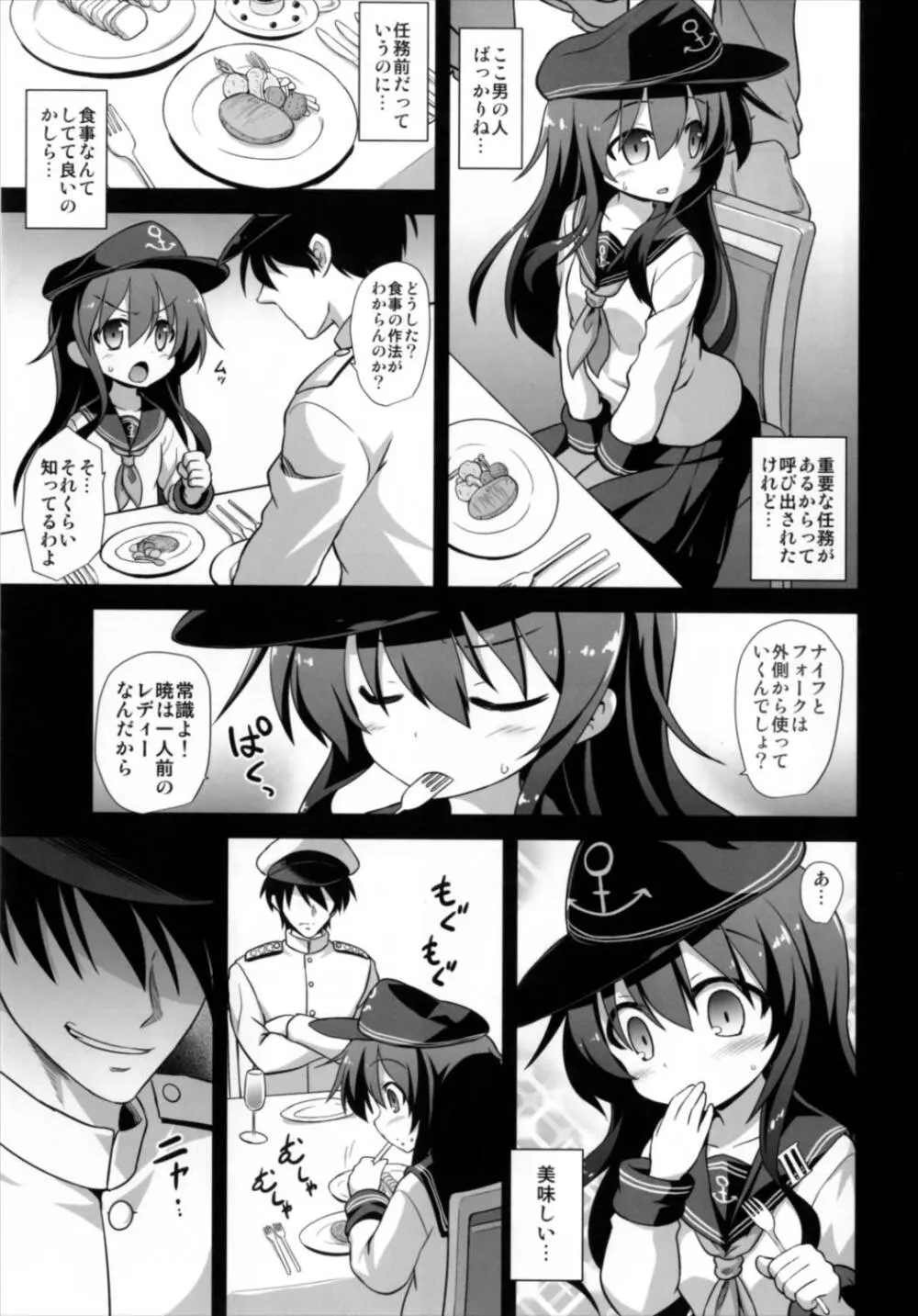 艦娘着妊 第六駆逐隊総集編 Page.69