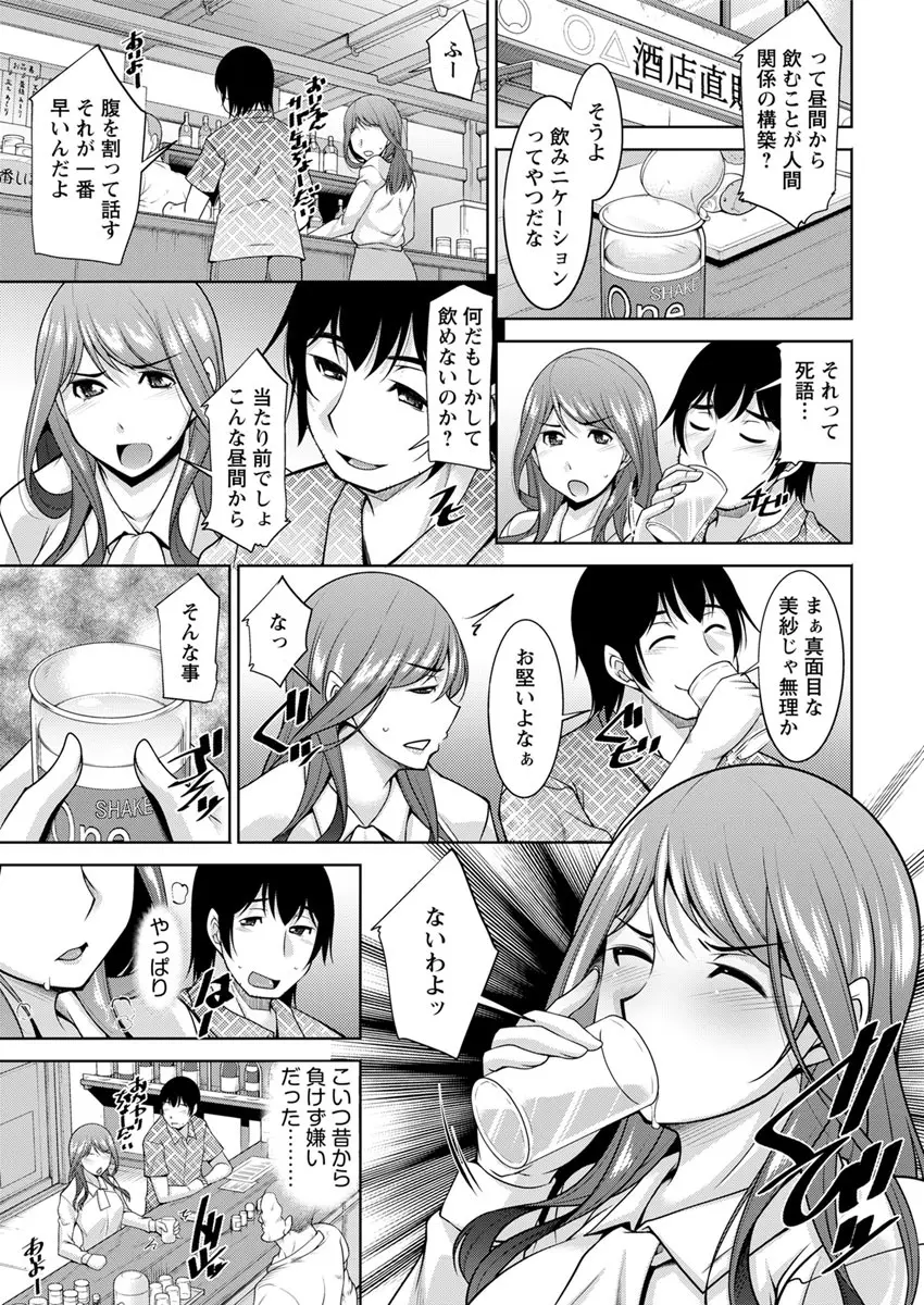 神様にお願い 第一～五話 Page.43