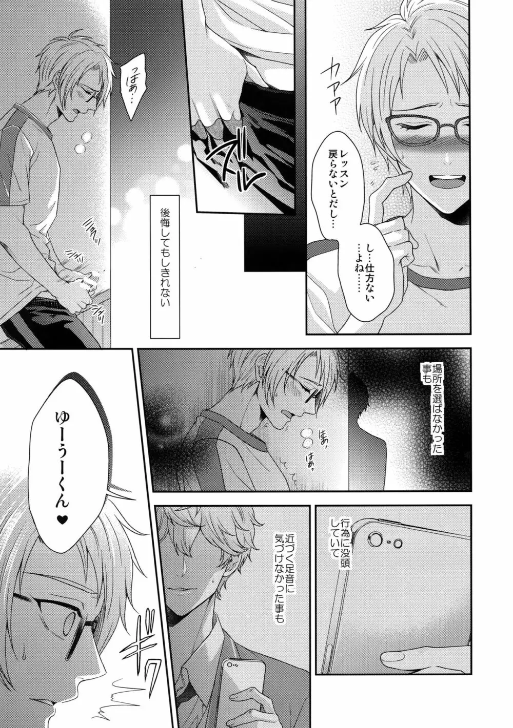 せないずととてもゆかいななかまたち Page.8