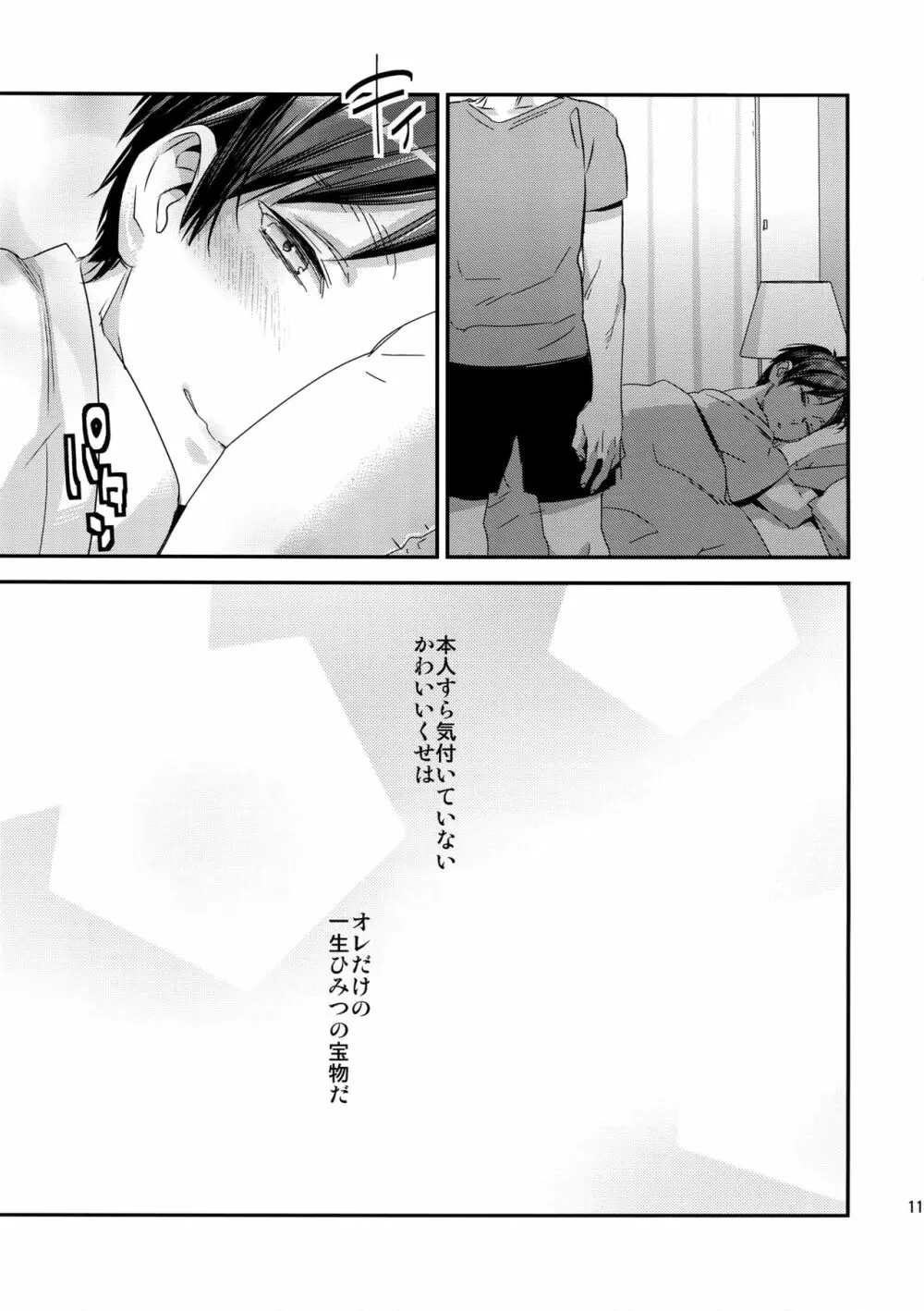 L×E/ZCS#02 -リヴァエレ絶頂集02- Page.108