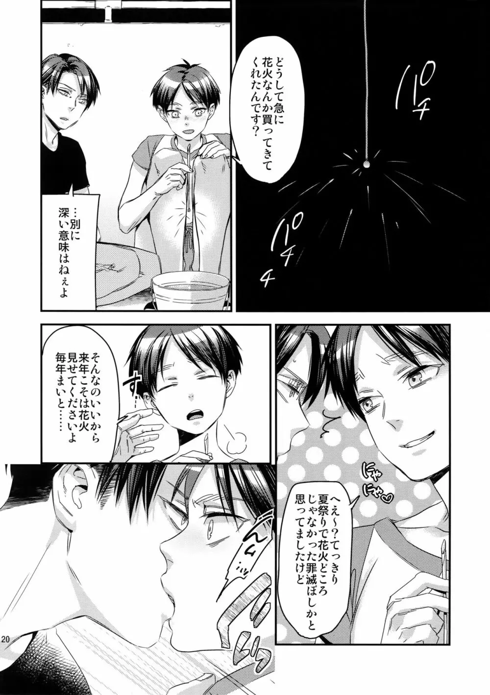 L×E/ZCS#02 -リヴァエレ絶頂集02- Page.115