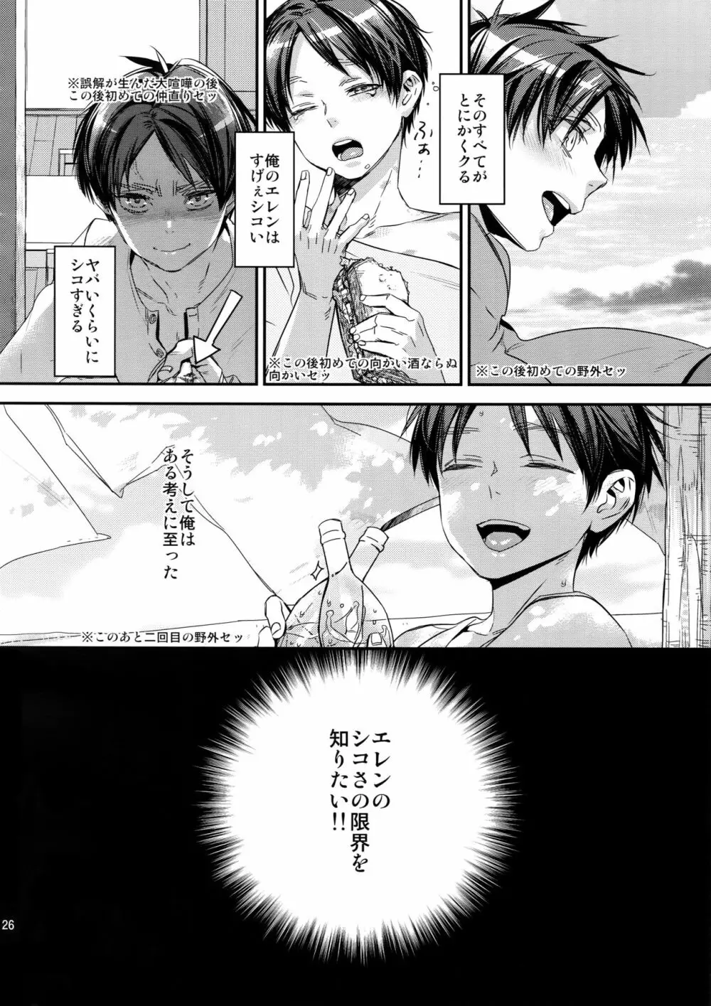 L×E/ZCS#02 -リヴァエレ絶頂集02- Page.120