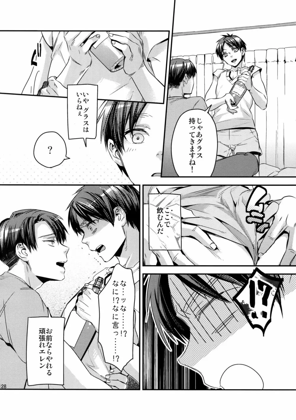 L×E/ZCS#02 -リヴァエレ絶頂集02- Page.122