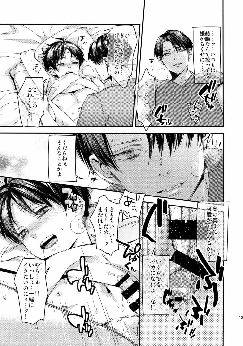 L×E/ZCS#02 -リヴァエレ絶頂集02- Page.133