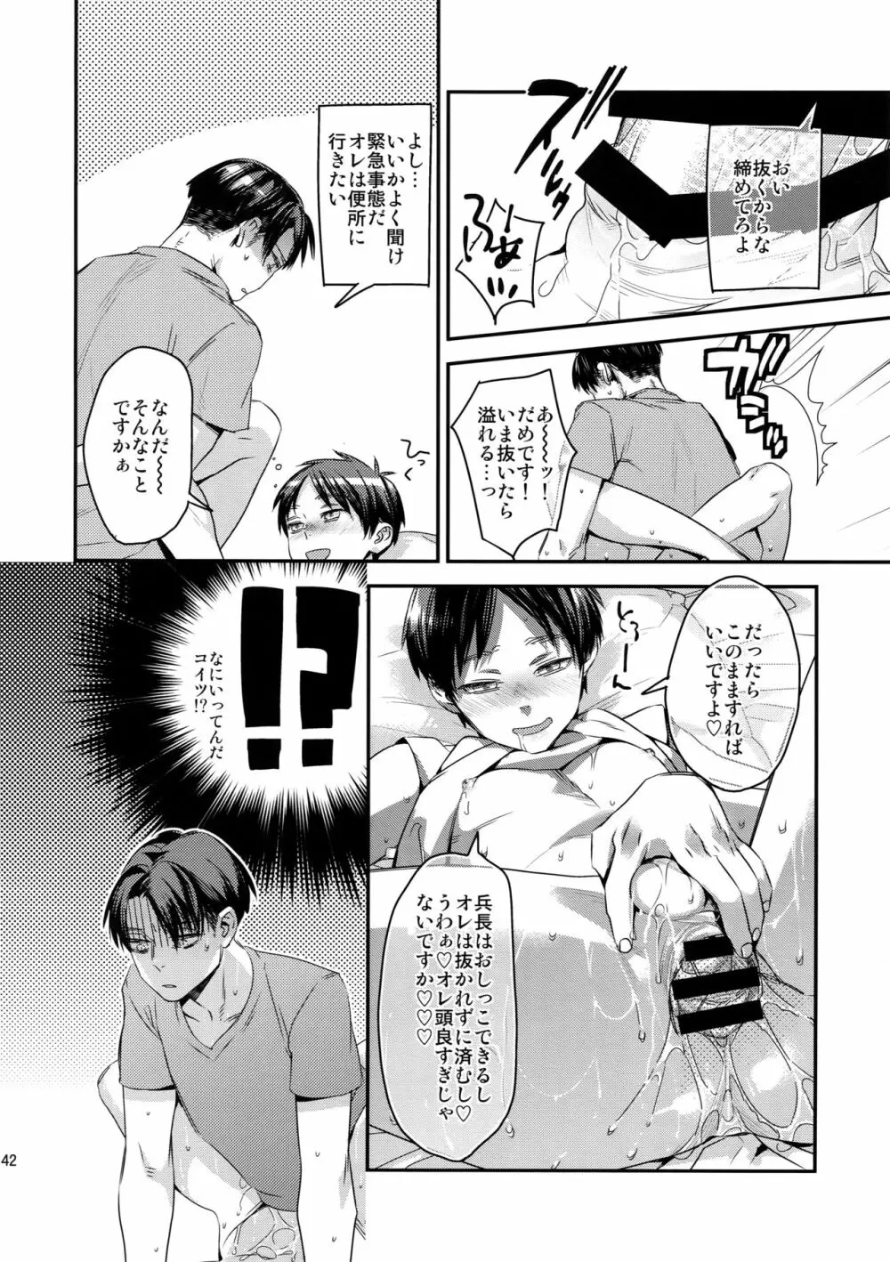 L×E/ZCS#02 -リヴァエレ絶頂集02- Page.136