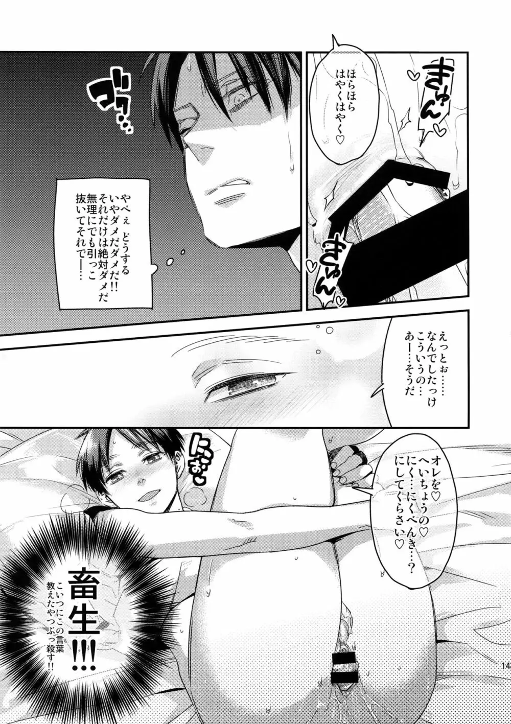 L×E/ZCS#02 -リヴァエレ絶頂集02- Page.137