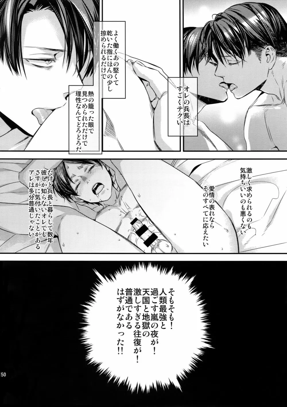 L×E/ZCS#02 -リヴァエレ絶頂集02- Page.143