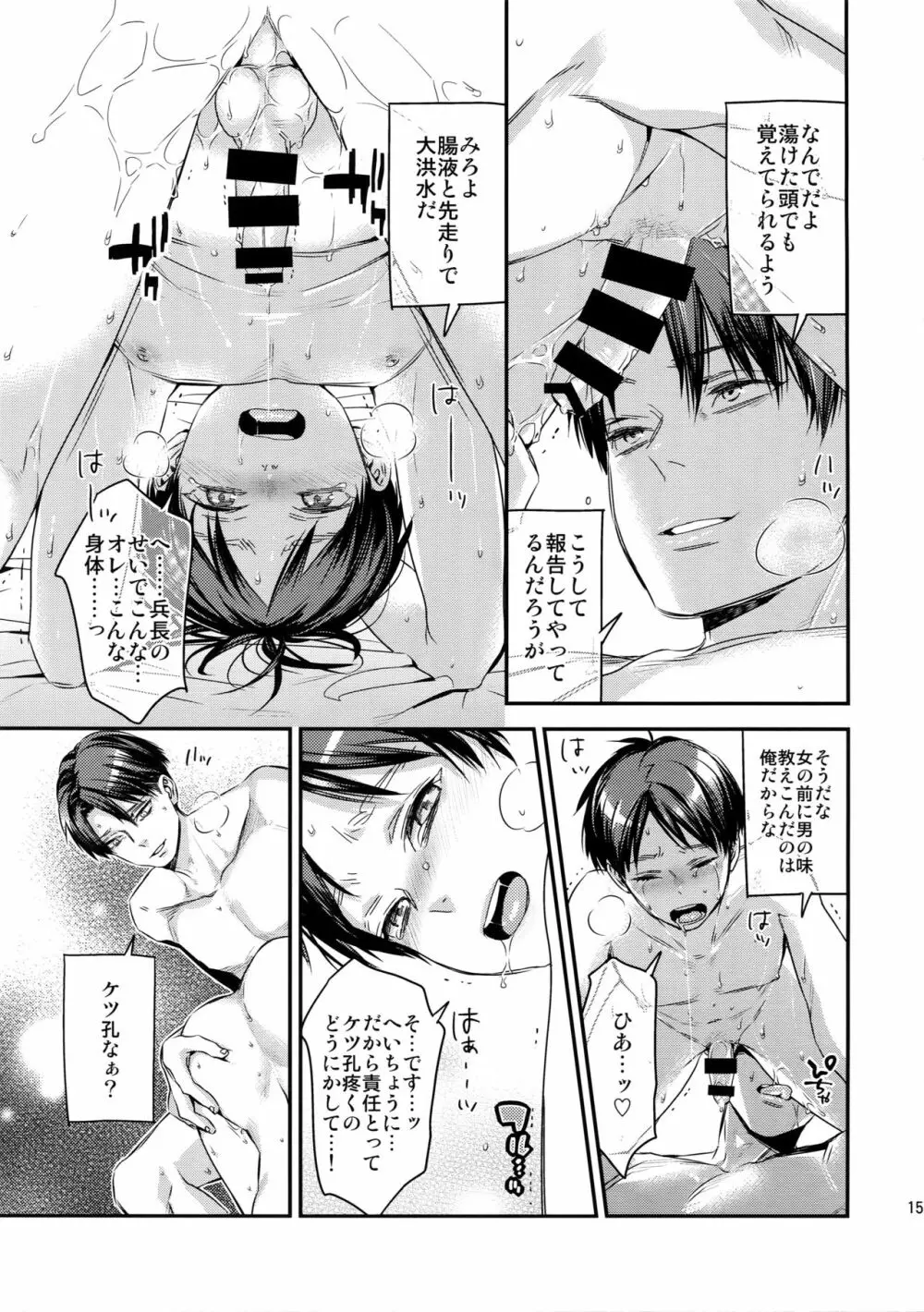 L×E/ZCS#02 -リヴァエレ絶頂集02- Page.150