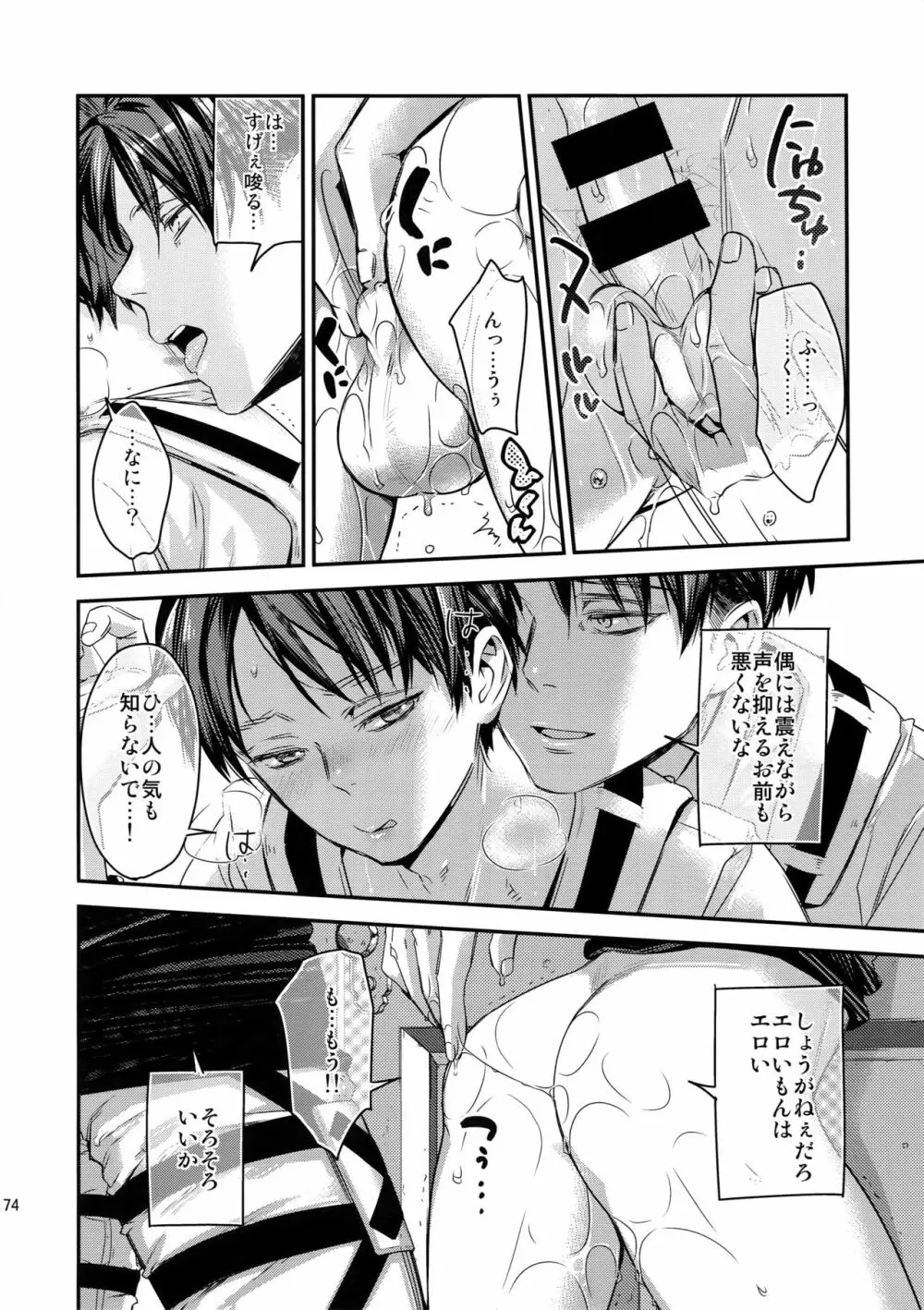 L×E/ZCS#02 -リヴァエレ絶頂集02- Page.166