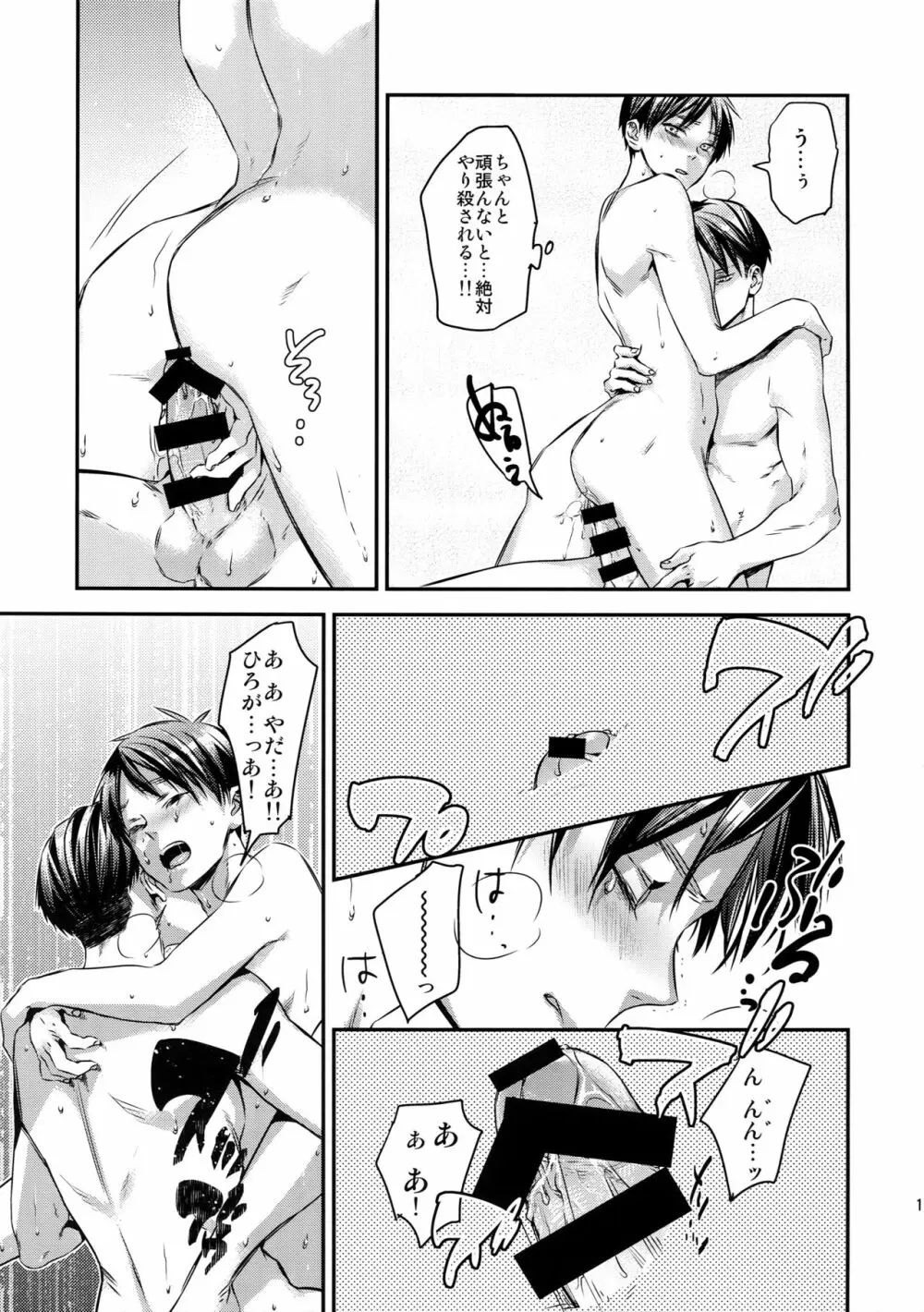 L×E/ZCS#02 -リヴァエレ絶頂集02- Page.18