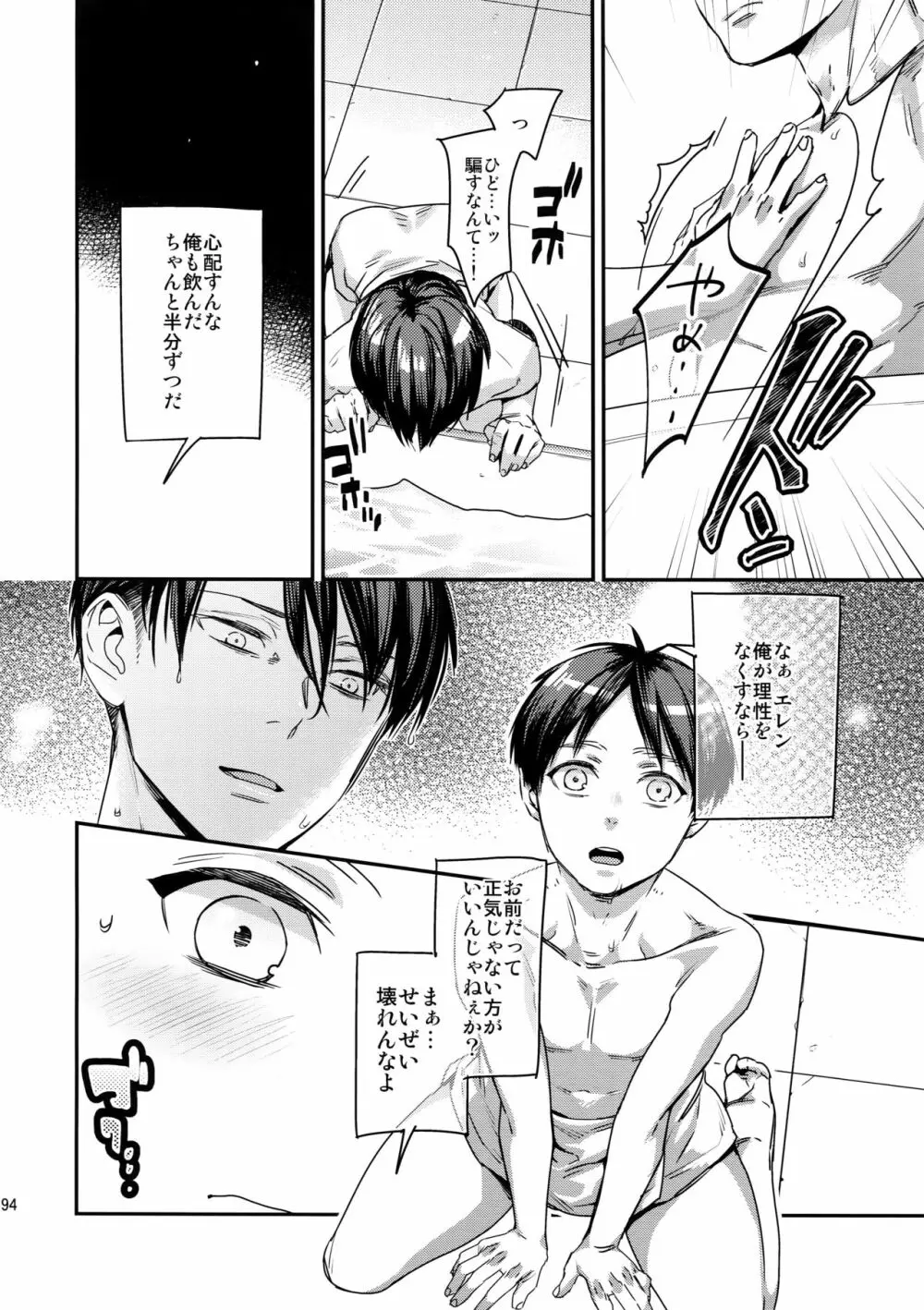 L×E/ZCS#02 -リヴァエレ絶頂集02- Page.185