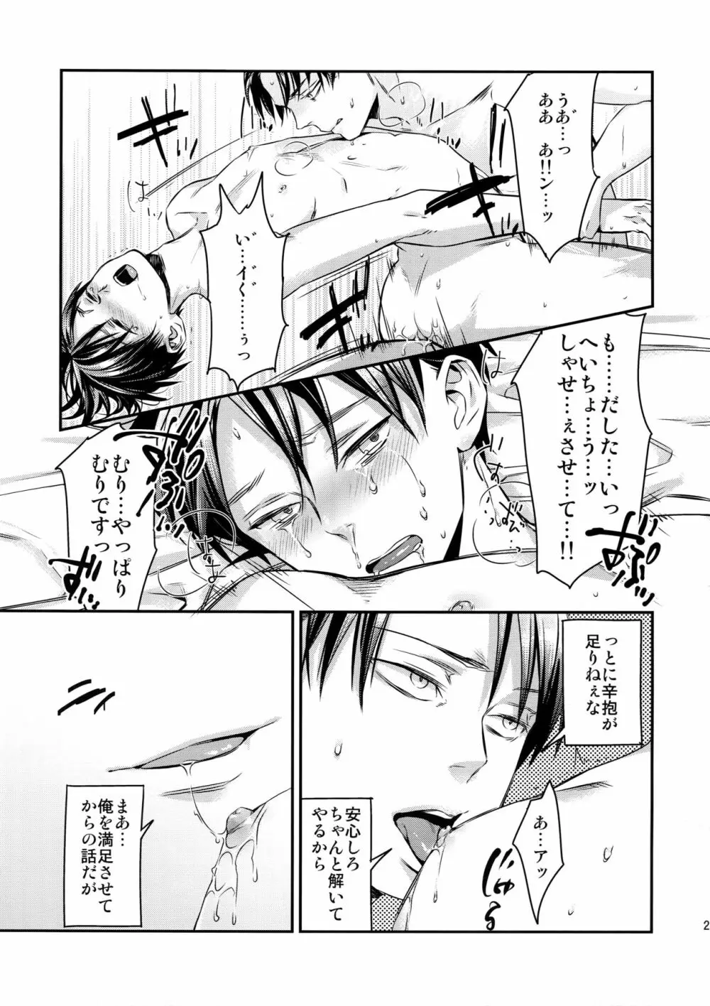 L×E/ZCS#02 -リヴァエレ絶頂集02- Page.20