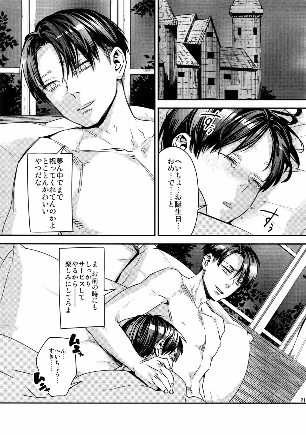 L×E/ZCS#02 -リヴァエレ絶頂集02- Page.208