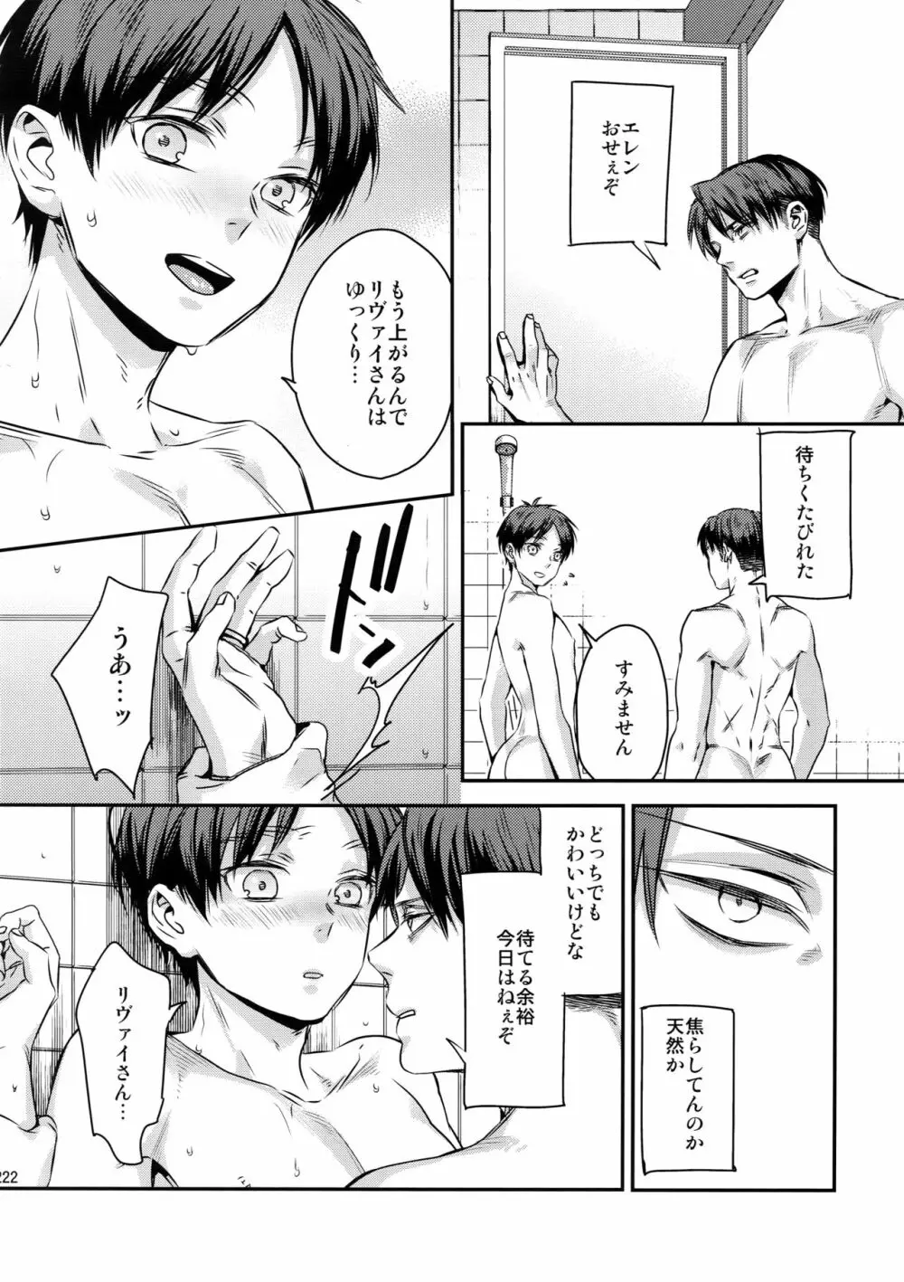 L×E/ZCS#02 -リヴァエレ絶頂集02- Page.212