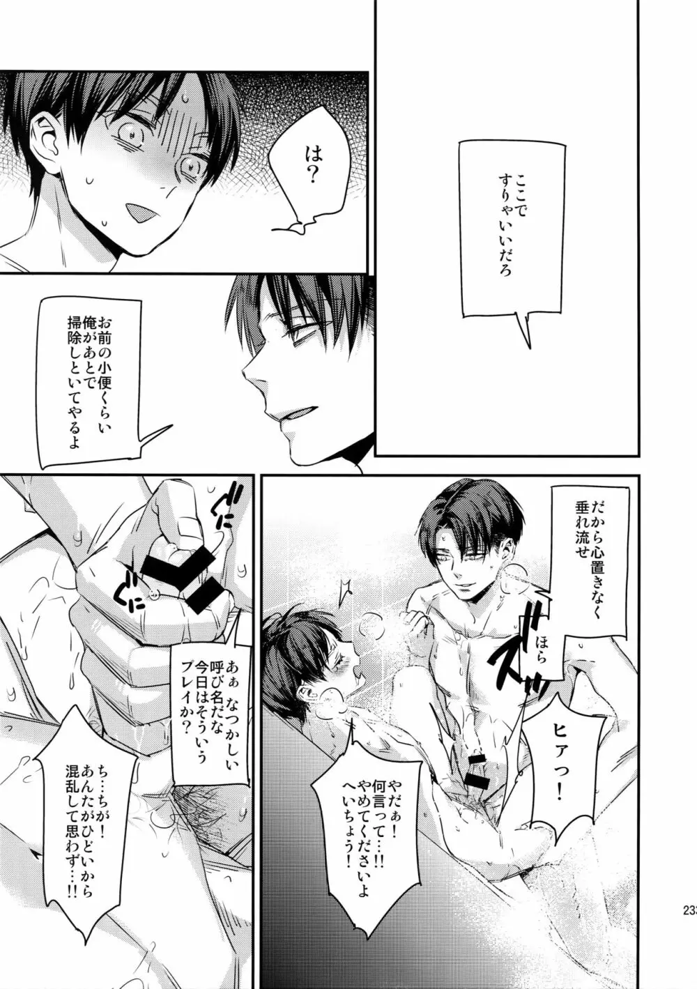 L×E/ZCS#02 -リヴァエレ絶頂集02- Page.223