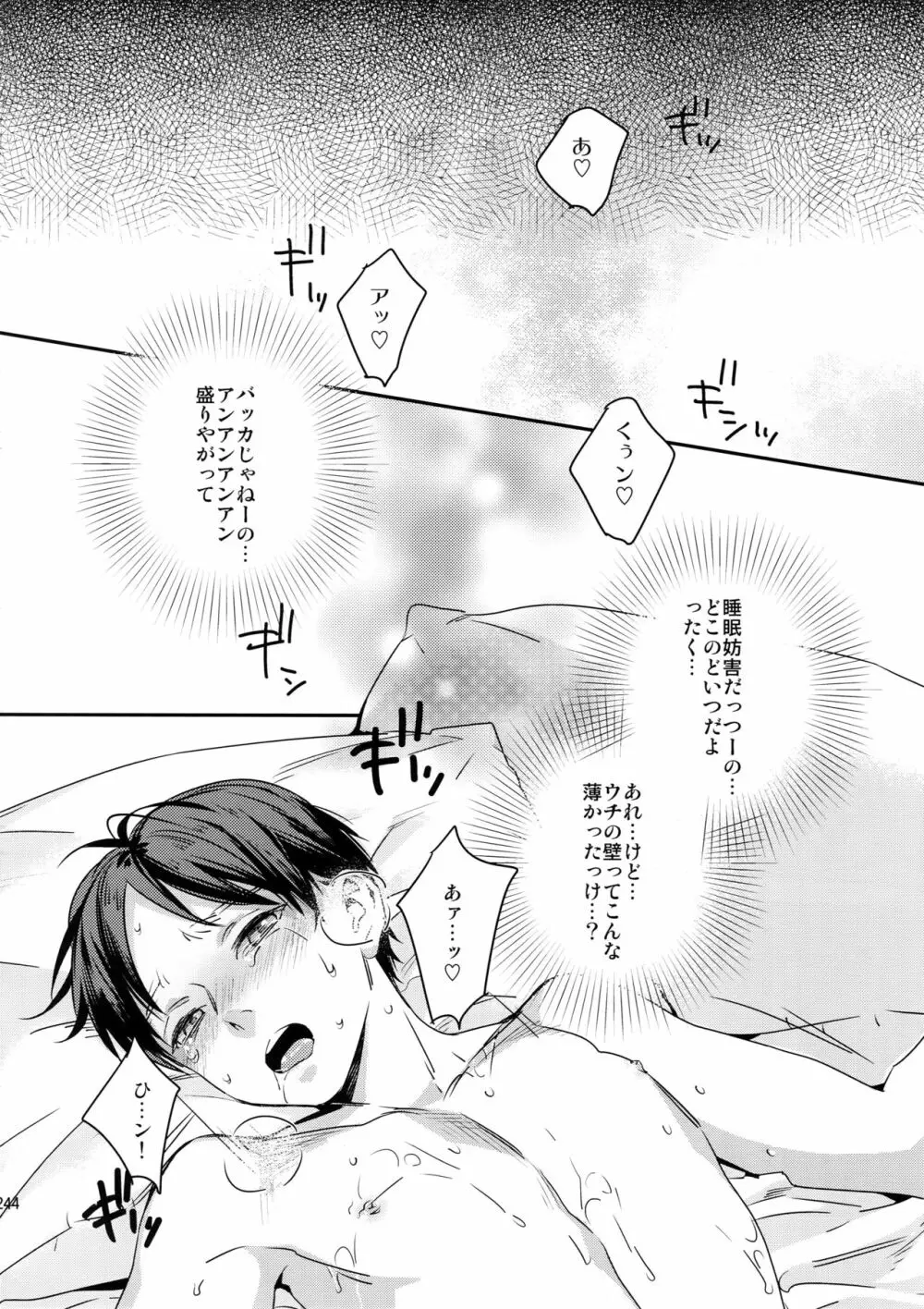 L×E/ZCS#02 -リヴァエレ絶頂集02- Page.234