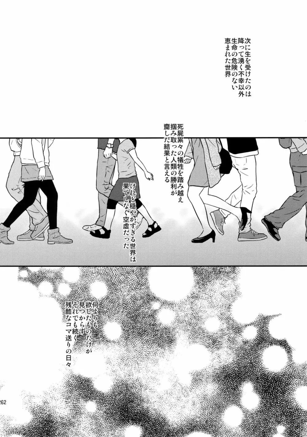 L×E/ZCS#02 -リヴァエレ絶頂集02- Page.251