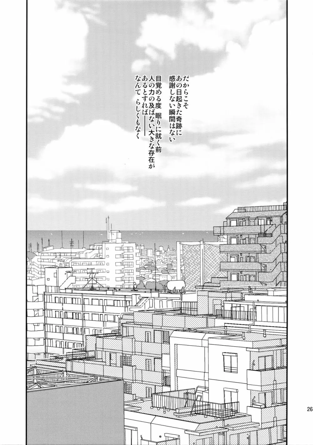 L×E/ZCS#02 -リヴァエレ絶頂集02- Page.252