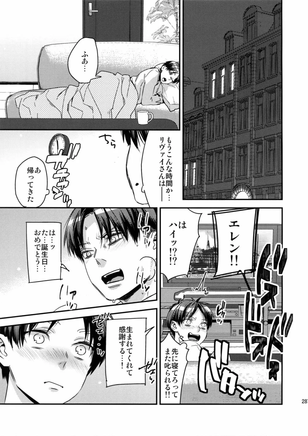 L×E/ZCS#02 -リヴァエレ絶頂集02- Page.276