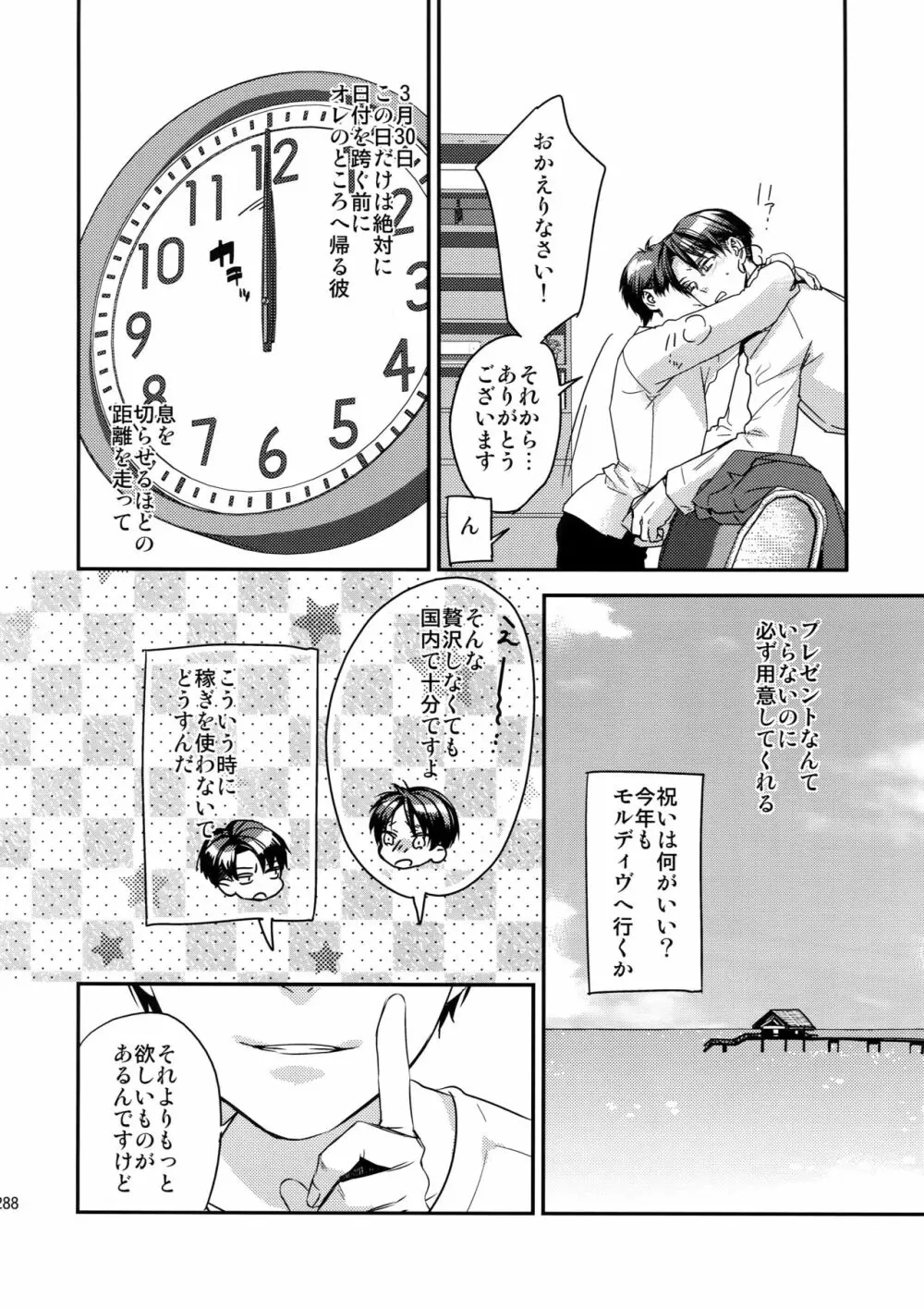 L×E/ZCS#02 -リヴァエレ絶頂集02- Page.277