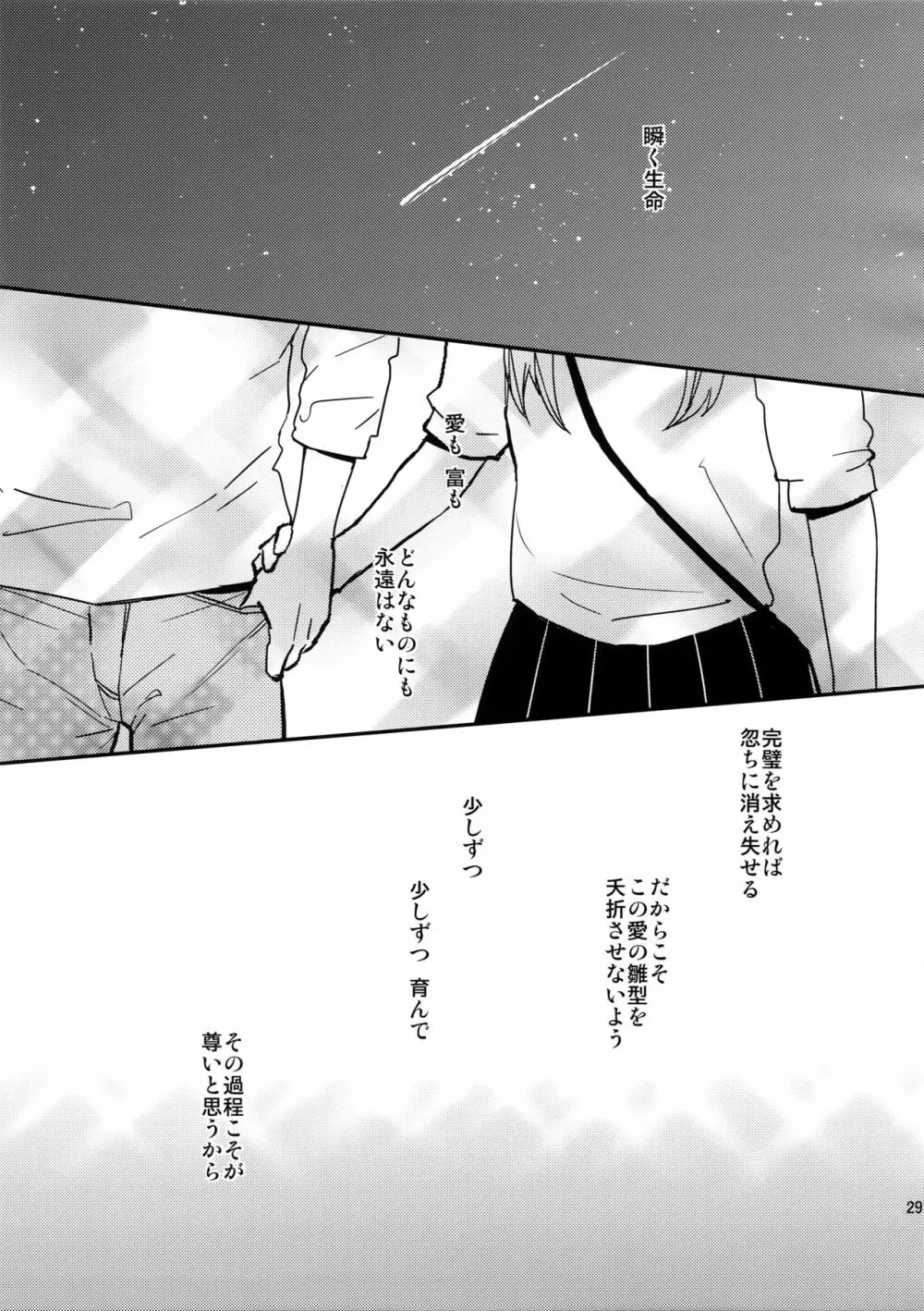 L×E/ZCS#02 -リヴァエレ絶頂集02- Page.280