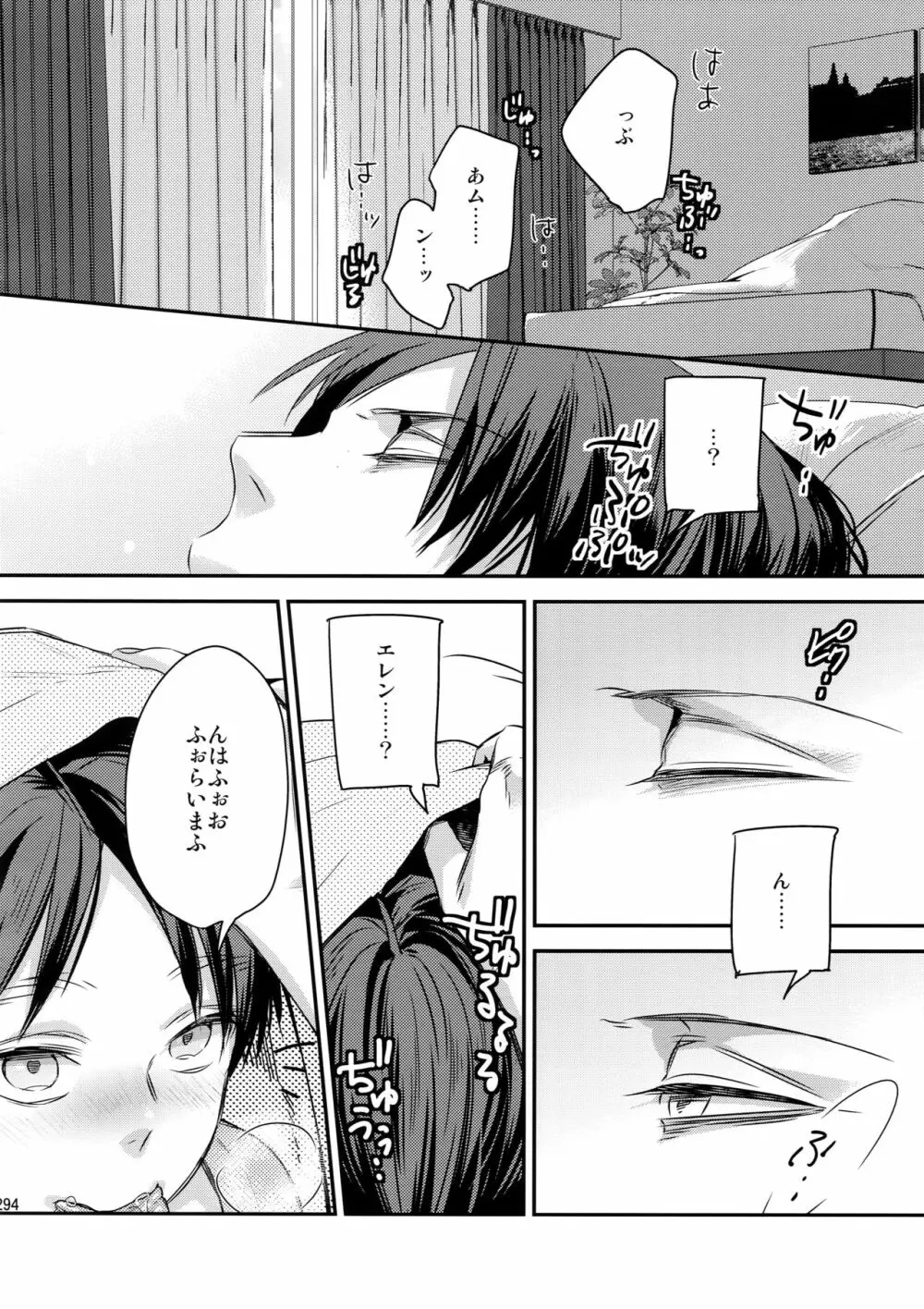 L×E/ZCS#02 -リヴァエレ絶頂集02- Page.283