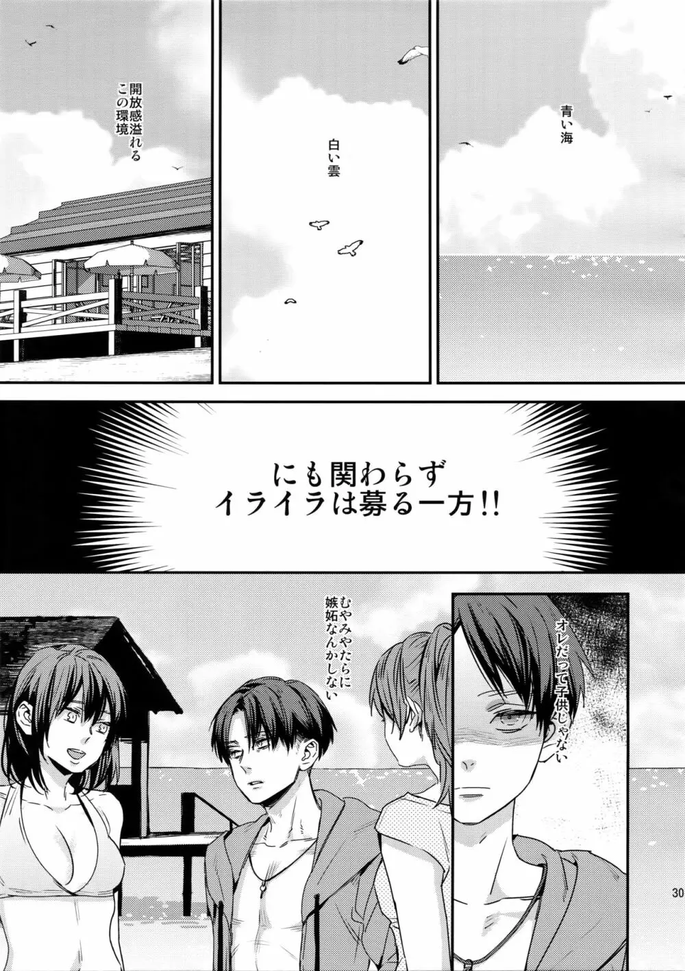 L×E/ZCS#02 -リヴァエレ絶頂集02- Page.289