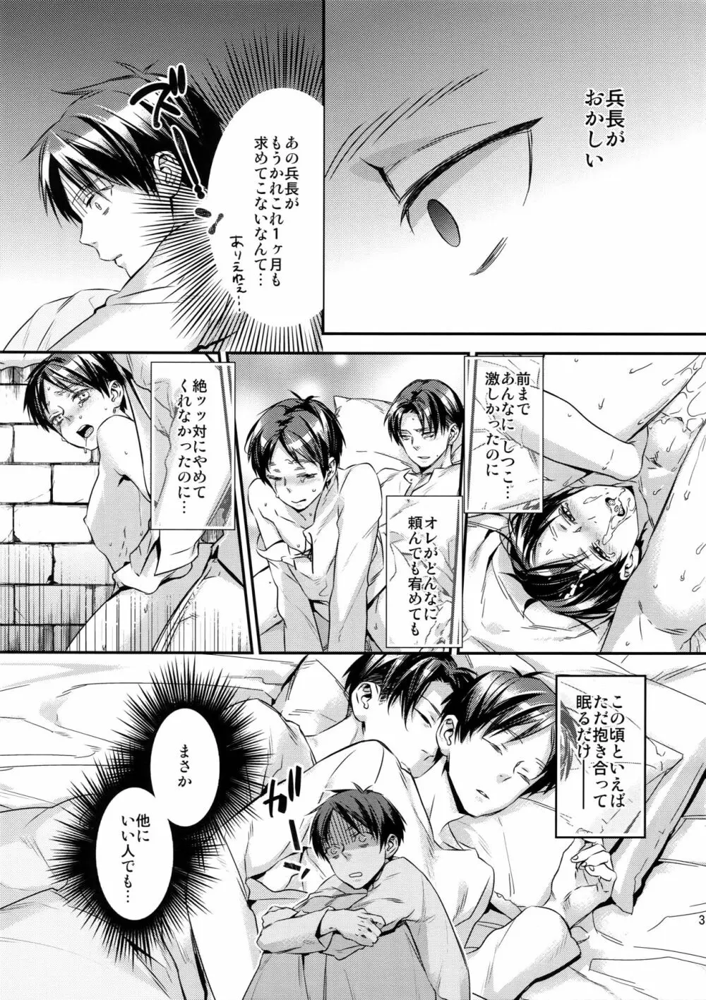 L×E/ZCS#02 -リヴァエレ絶頂集02- Page.29