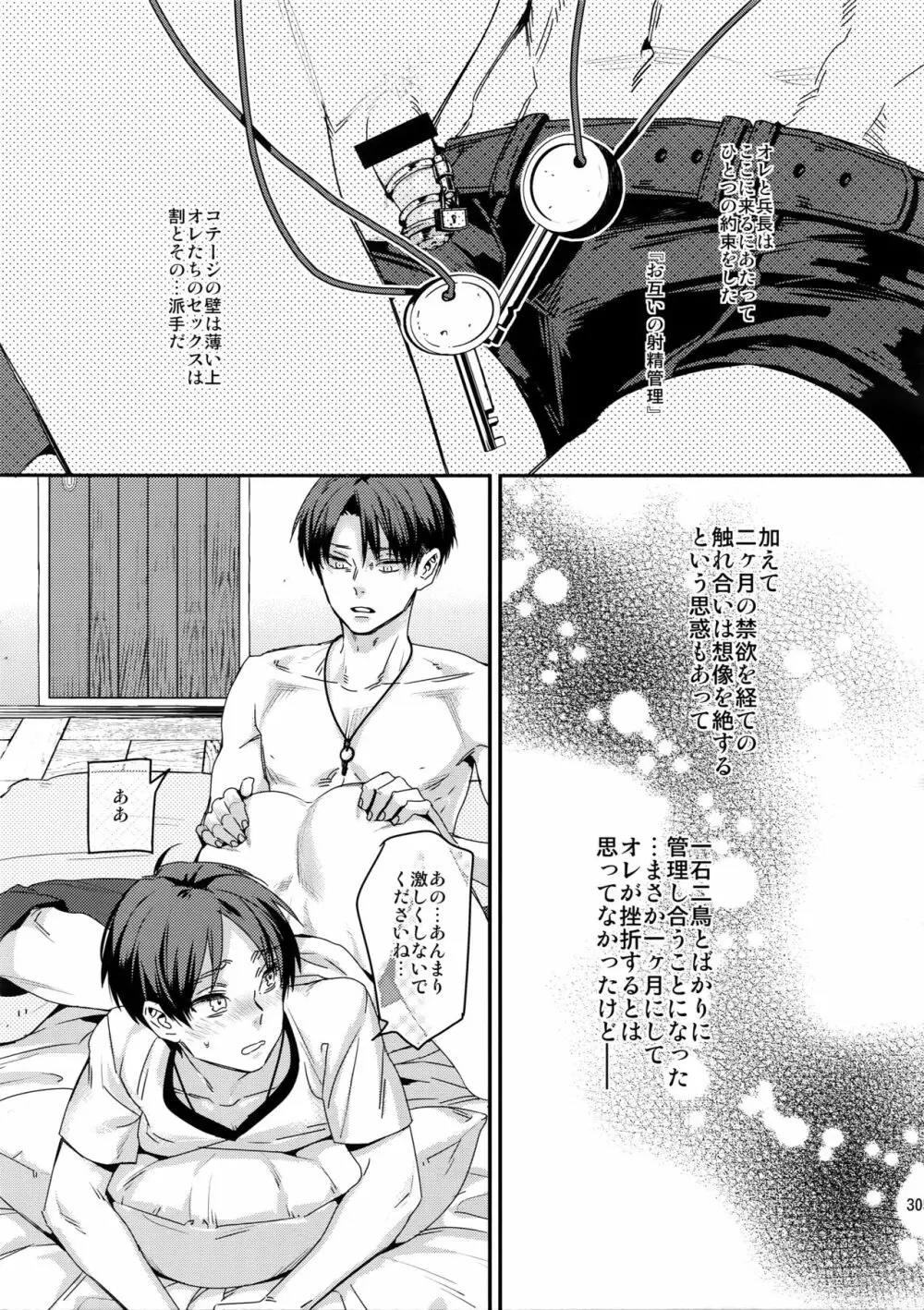 L×E/ZCS#02 -リヴァエレ絶頂集02- Page.293