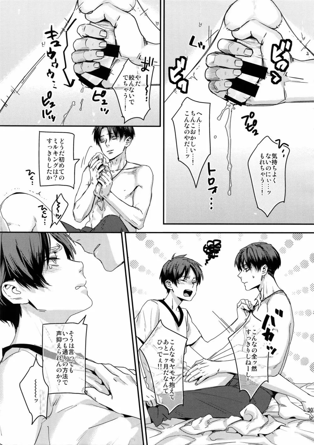 L×E/ZCS#02 -リヴァエレ絶頂集02- Page.295