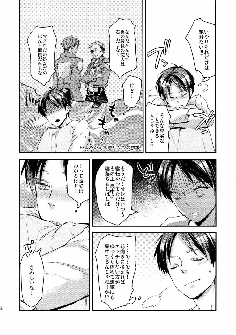 L×E/ZCS#02 -リヴァエレ絶頂集02- Page.30