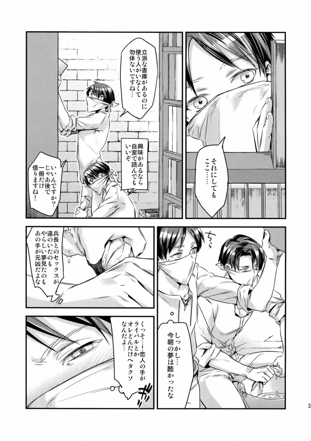 L×E/ZCS#02 -リヴァエレ絶頂集02- Page.35