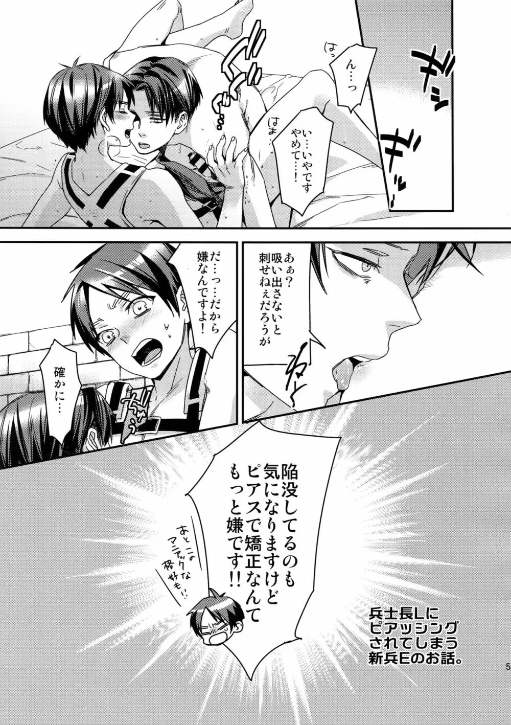 L×E/ZCS#02 -リヴァエレ絶頂集02- Page.52