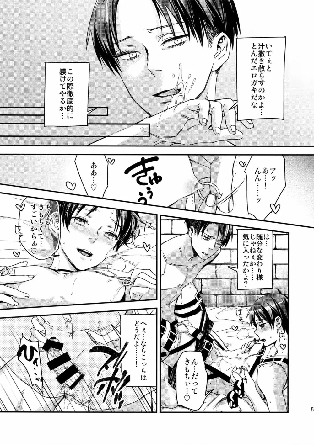 L×E/ZCS#02 -リヴァエレ絶頂集02- Page.54