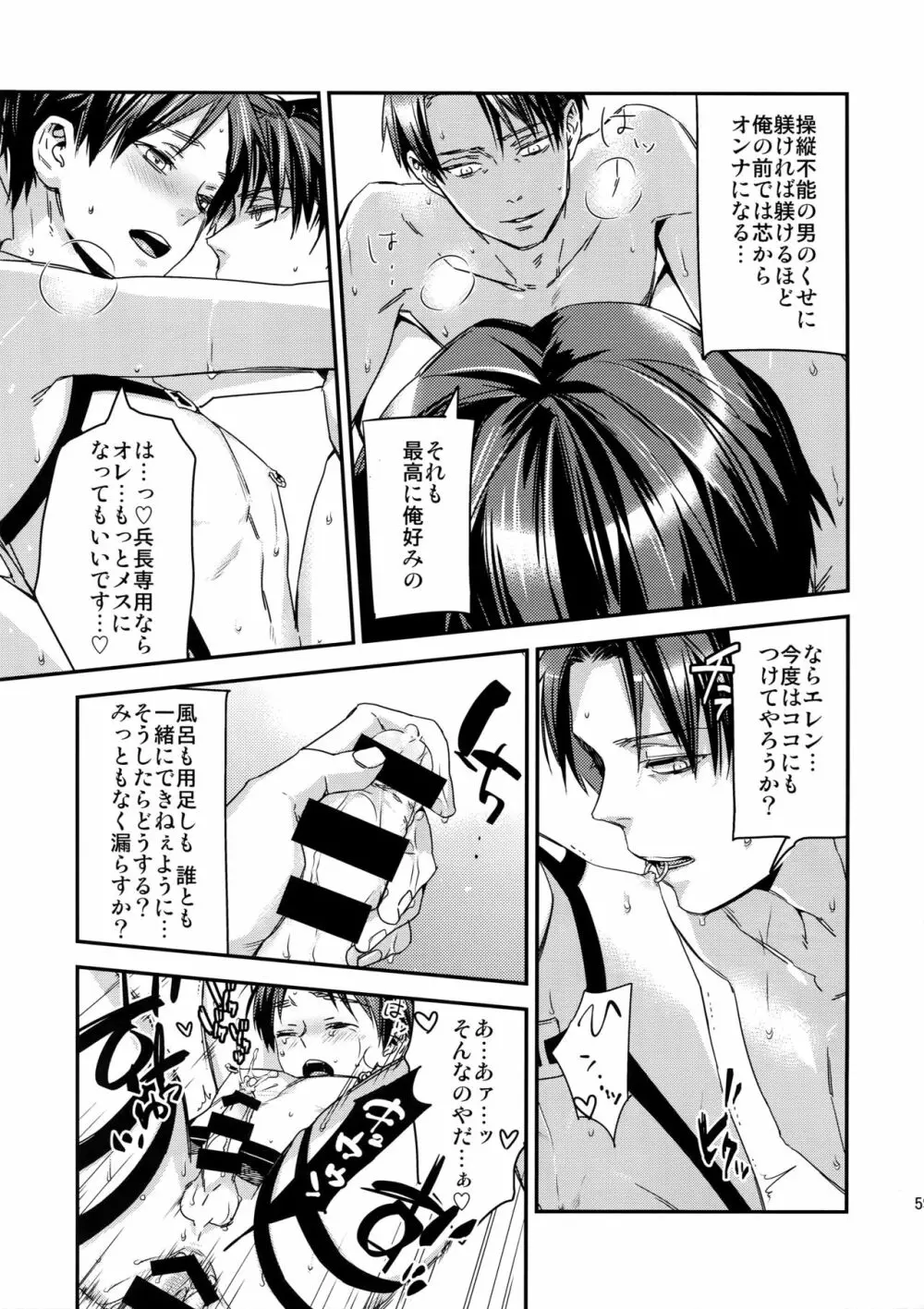 L×E/ZCS#02 -リヴァエレ絶頂集02- Page.56