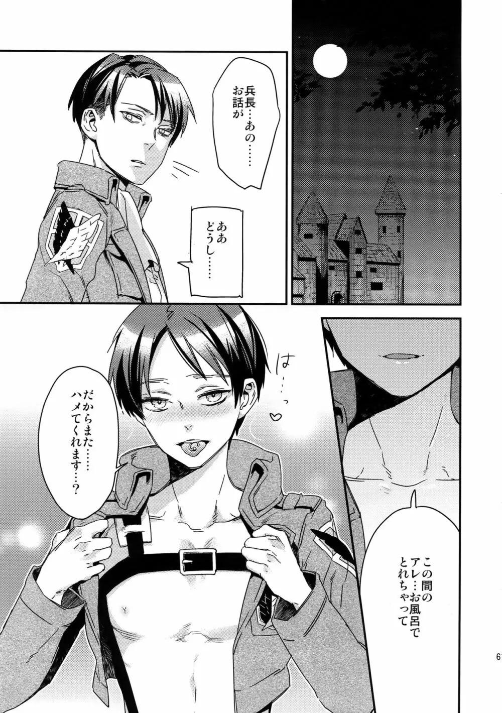 L×E/ZCS#02 -リヴァエレ絶頂集02- Page.58