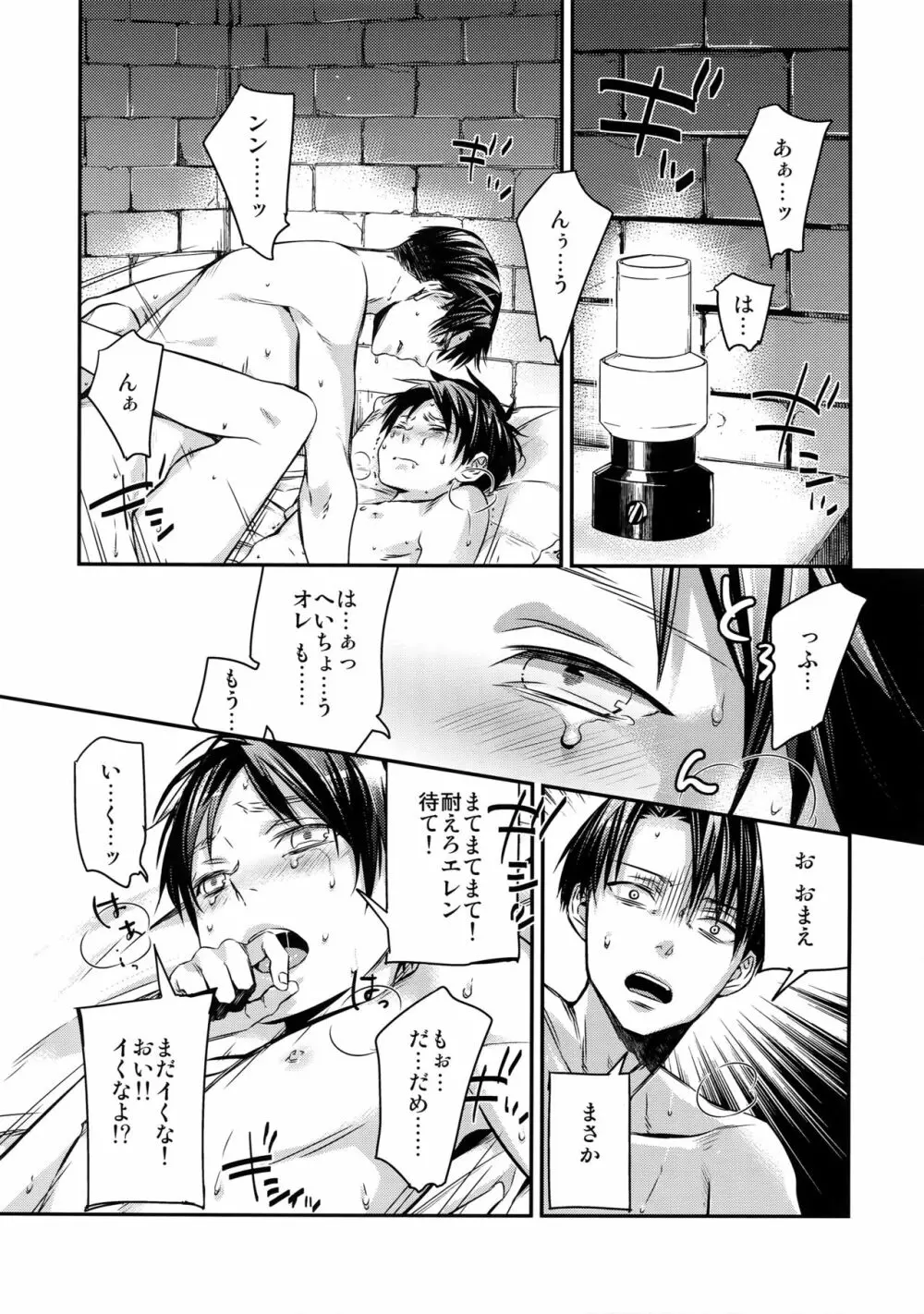 L×E/ZCS#02 -リヴァエレ絶頂集02- Page.6