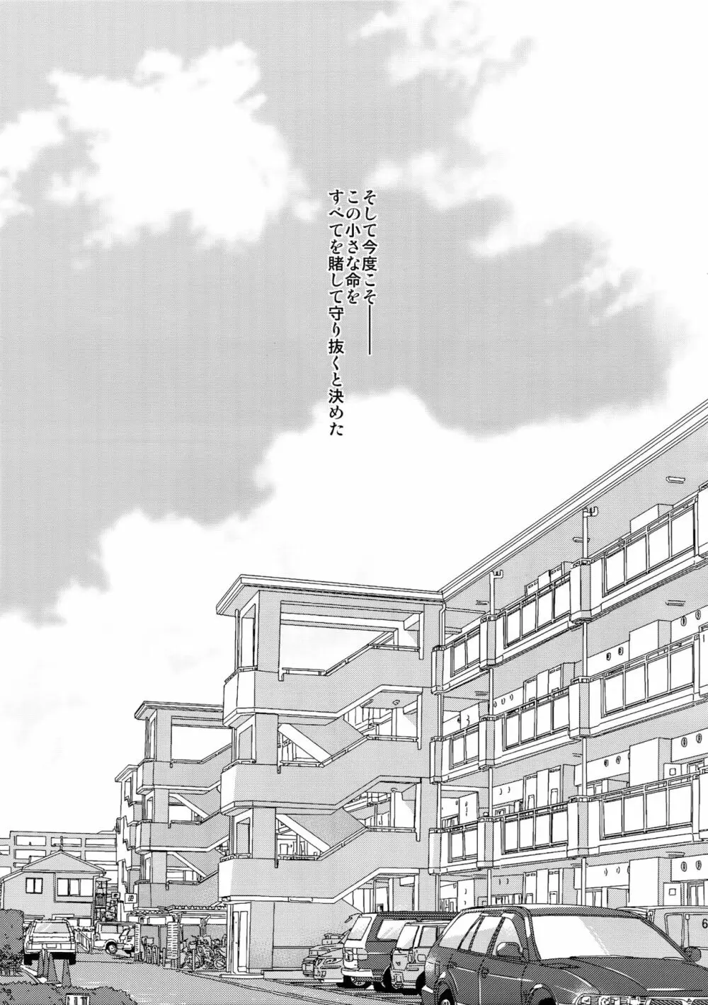 L×E/ZCS#02 -リヴァエレ絶頂集02- Page.65